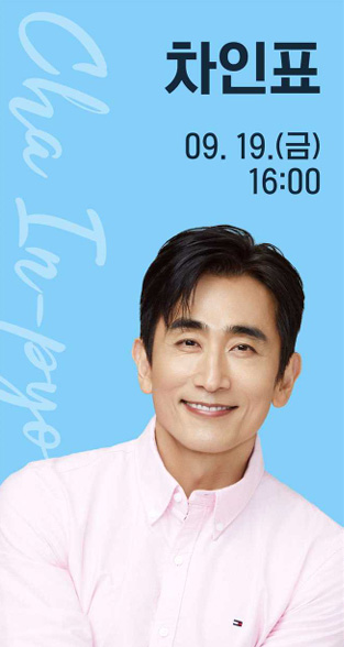 강연 및 토크쇼(차인표)