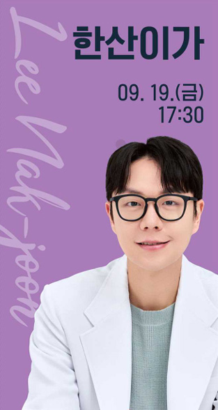GBCKL 상상톡(이낙준)
